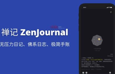 禅记（ZenJournal）- 无压力日记、佛系日志、极简手账[Android/iPhone] 19