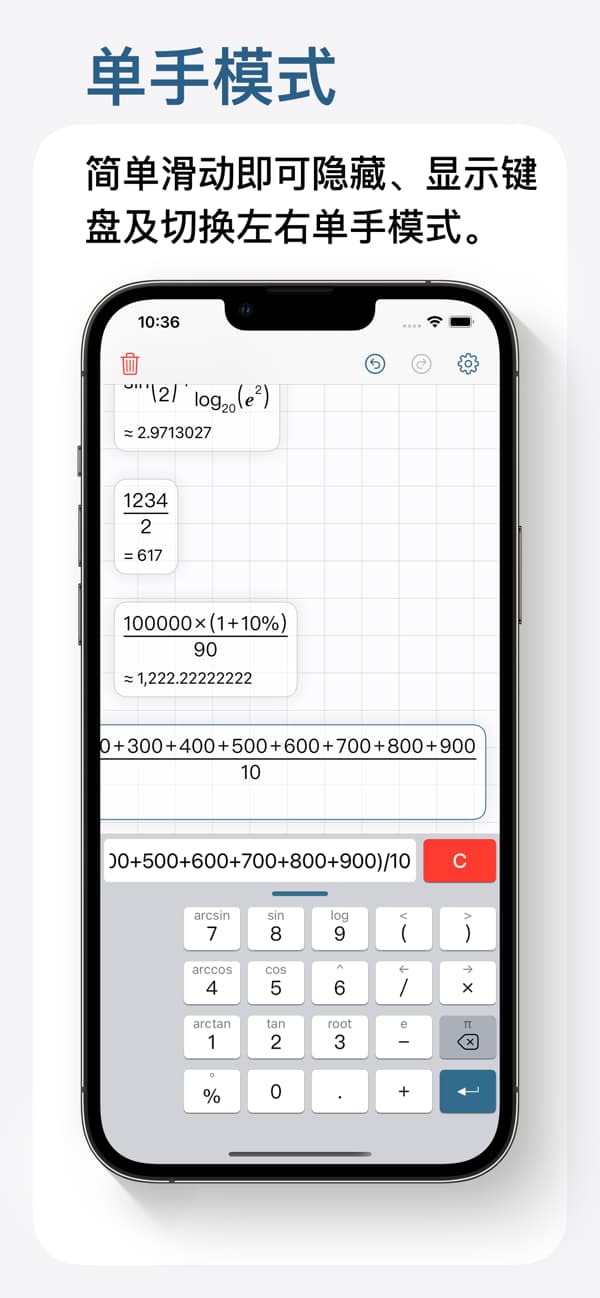 Inst 计算器 - 按书写习惯显示计算过程与结果的科学计算器应用[iPhone] 1