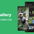 Aves Gallery - 开源相册和图片 EXIF 原数据浏览器[Android] 6