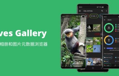 Aves Gallery - 开源相册和图片 EXIF 原数据浏览器[Android] 2