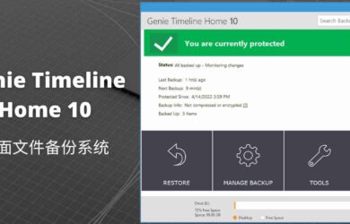 Genie Timeline Home 10 - 桌面文件备份系统，再也不怕数据丢失了[Windows] 18