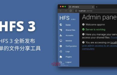 HFS 3 全新发布，最简单的文件分享工具 10