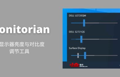 Monitorian - 多显示器亮度与对比度调节工具[Windows] 1