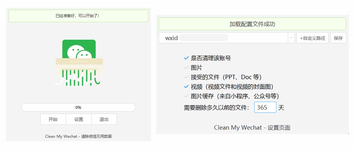 CleanMyWechat - 可根据时间，自动删除 PC 端微信缓存数据，并保留文字聊天记录 3