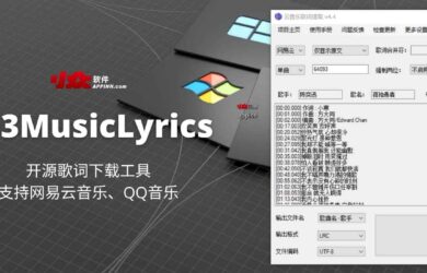 163MusicLyrics - 开源歌词下载工具，支持网易云音乐、QQ音乐[Windows] 3