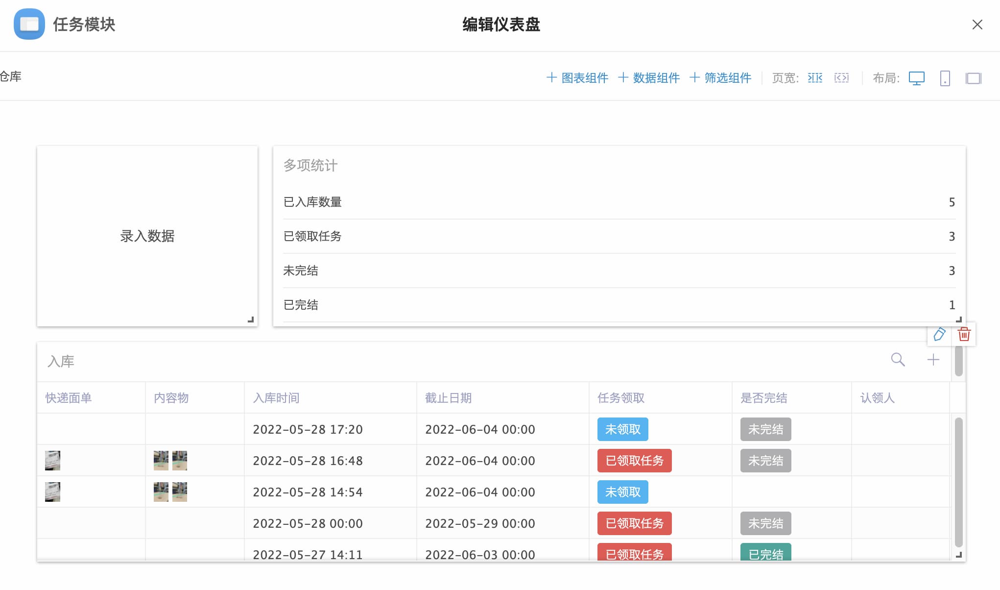 伙伴云 - 真 0 代码，用 15 分钟搭建仓库售后任务多人协同工具 5