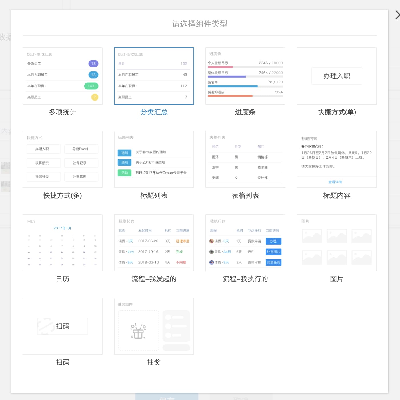 伙伴云 - 真 0 代码，用 15 分钟搭建仓库售后任务多人协同工具 2