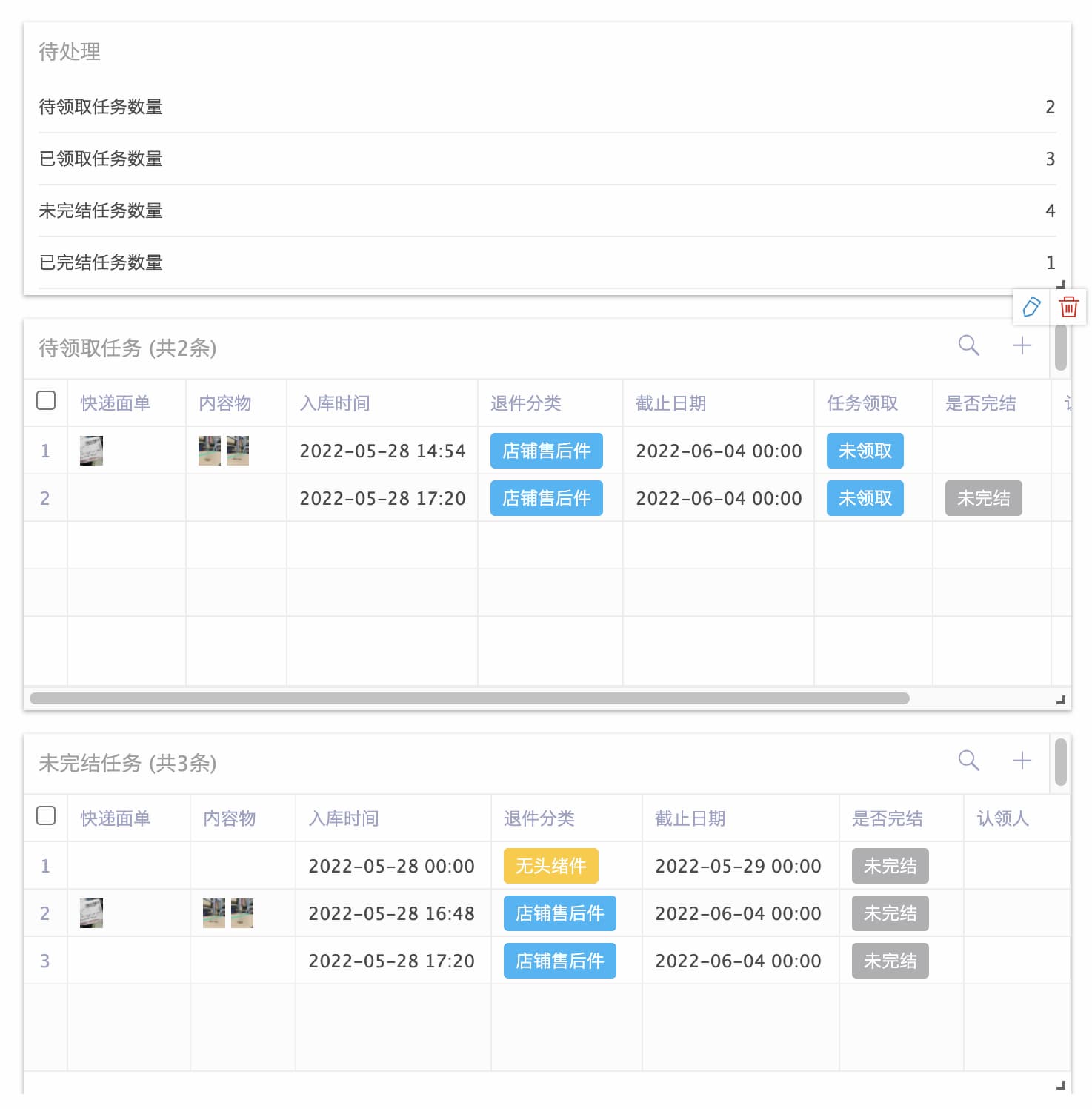 伙伴云 - 真 0 代码，用 15 分钟搭建仓库售后任务多人协同工具 6