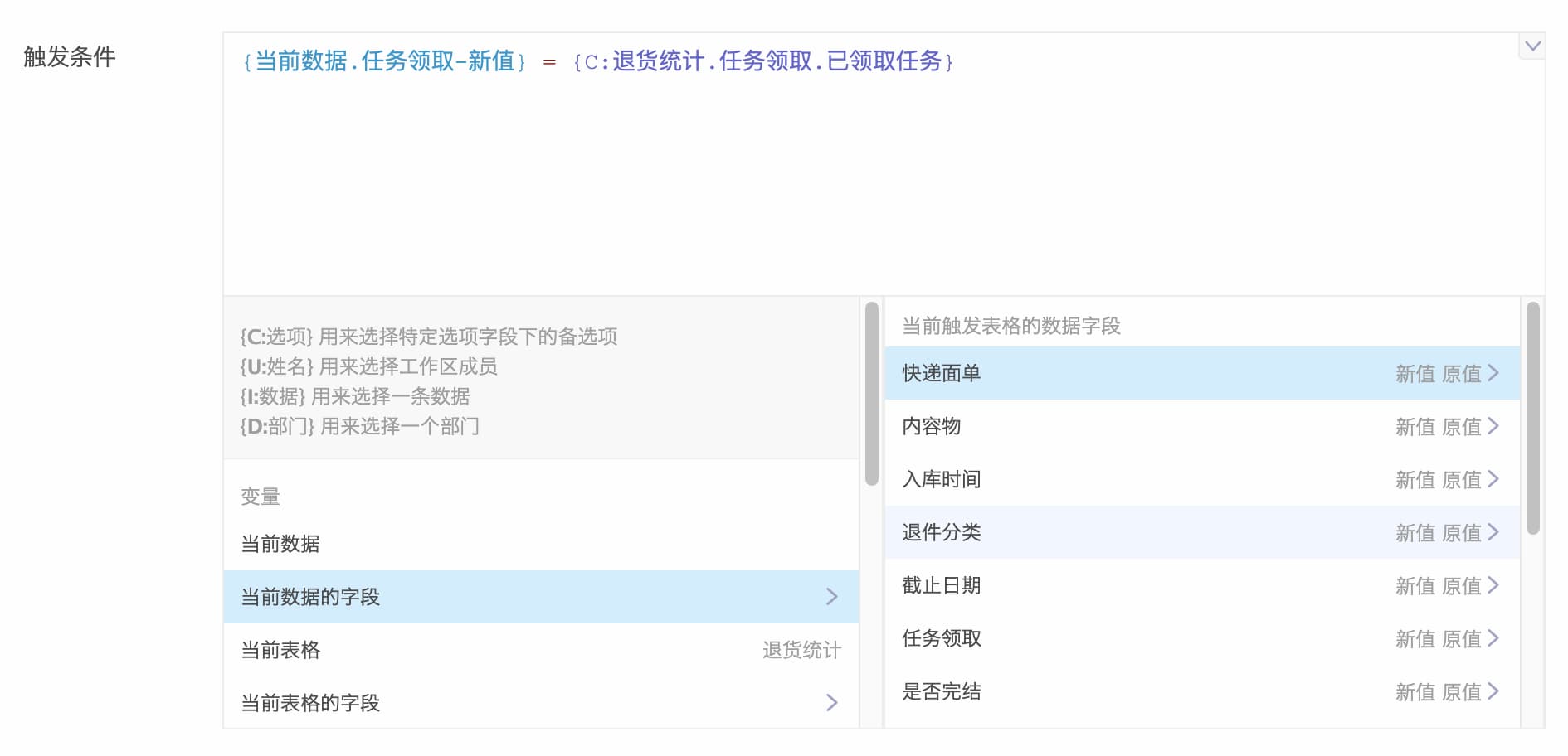 伙伴云 - 真 0 代码，用 15 分钟搭建仓库售后任务多人协同工具 9