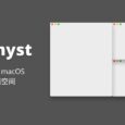 Amethyst - 平铺式窗口自动布局工具，用快捷键管理 macOS 窗口，桌面空间 55