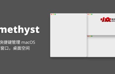 Amethyst - 平铺式窗口自动布局工具，用快捷键管理 macOS 窗口，桌面空间 1