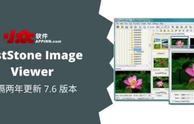 FastStone Image Viewer 7.6 发布，时隔两年再更新 2
