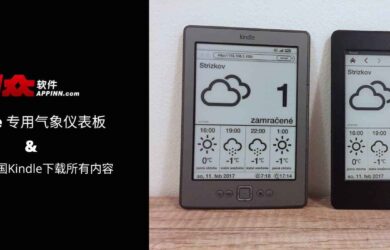 Kindle 专用气象仪表板 && 亚马逊中国Kindle下载所有内容[油猴脚本] 1
