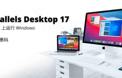Parallels Desktop 17 最新优惠码：在 Mac 上运行 Windows 的虚拟机软件 5