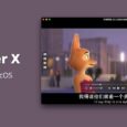 PotPlayer X - 免费的全新 macOS 视频播放器 5