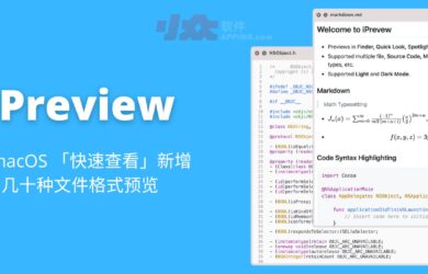 iPreview - 为 macOS 「快速查看」新增源代码、3D模型、数学公式、压缩文件等文件预览 3