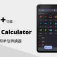 All-In-One Calculator – 75+ 功能，全能计算器和单位转换器[Android] 40