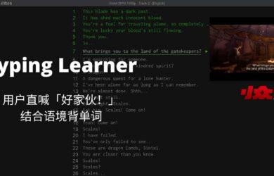Typing Learner - 硬核单词记忆：从电影台词筛选生词，边追美剧边学英语，用户直喊「好家伙！」[Windows/macOS] 18