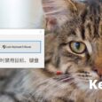 KeyFreeze - 62.6KB 临时禁用鼠标、键盘[Windows] 10