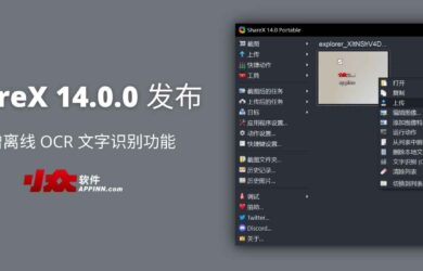 ShareX 14.0.0 发布，新增离线 OCR 文字识别功能 5