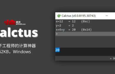 Calctus - 62KB，电子工程师的计算神器[Windows] 13