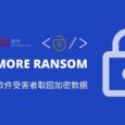 拒绝勒索软件 No More Ransom：帮助受害者从 172 种勒索软件中取回加密数据 4