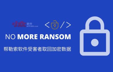 拒绝勒索软件 No More Ransom：帮助受害者从 172 种勒索软件中取回加密数据 8