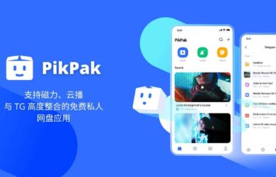 神级网盘 PikPak 发布 iOS 客户端、Chrome 扩展，支持离线下载、秒存、网盘、在线播放等功能 1