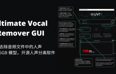 Ultimate Vocal Remover GUI - 去除音频文件中的人声，高达 3.5GB 模型的开源人声分离软件 4