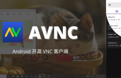AVNC - Android 上的开源 VNC 客户端 9