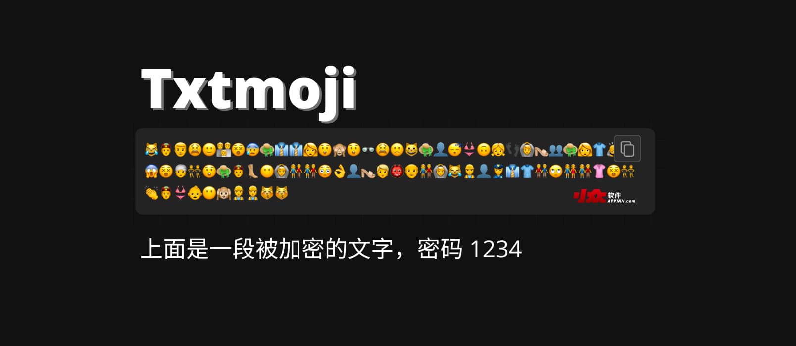 Txtmoji - 用 Emoji 表情符号加密文字