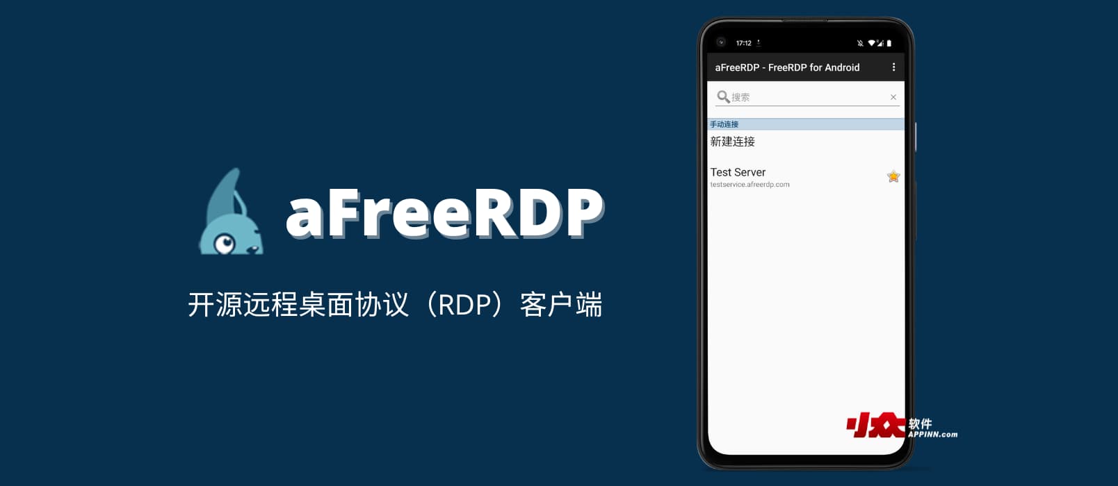 aFreeRDP - 远程桌面协议（RDP）客户端 FreeRDP 的 Android 版本  