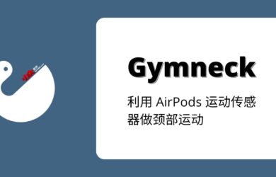 Gymneck - 戴上耳机，扭扭脖子，保护颈椎。利用 AirPods 运动传感器做颈部运动[iPhone] 14
