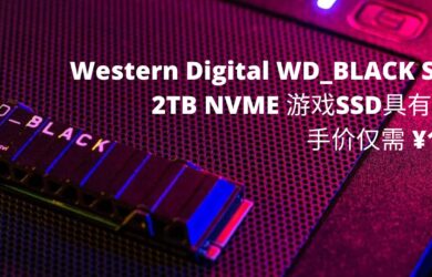 亚马逊：西部数据 SN850 2TB SSD 内置硬盘到手价 ¥1365.4，带有散热器，兼容 PS5 18