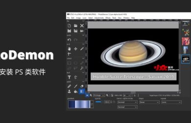 PhotoDemon - 轻量免安装 PS 类图像编辑软件[Windows] 10