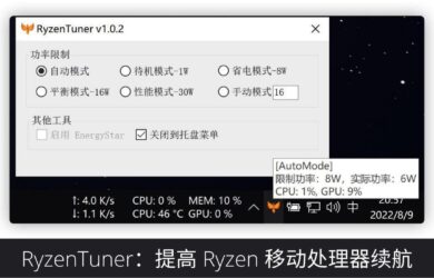 RyzenTuner - 提高 Ryzen 移动处理器续航[Windows] 2