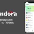 Pandora - 管理网络付费订阅，内置 180 + 网络订阅服务[iPhone/iPad] 8