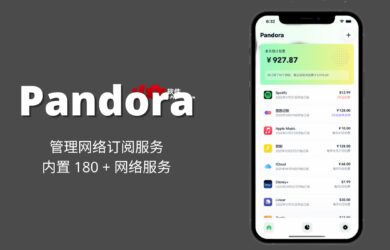 Pandora - 管理网络付费订阅，内置 180 + 网络订阅服务[iPhone/iPad] 18