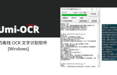 Umi-OCR - 免费的离线 OCR 文字识别软件[Windows] 1