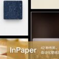 InPaper - 42 种布局，无限量壁纸，创造性的自动化壁纸应用[iPhone/iPad] 6