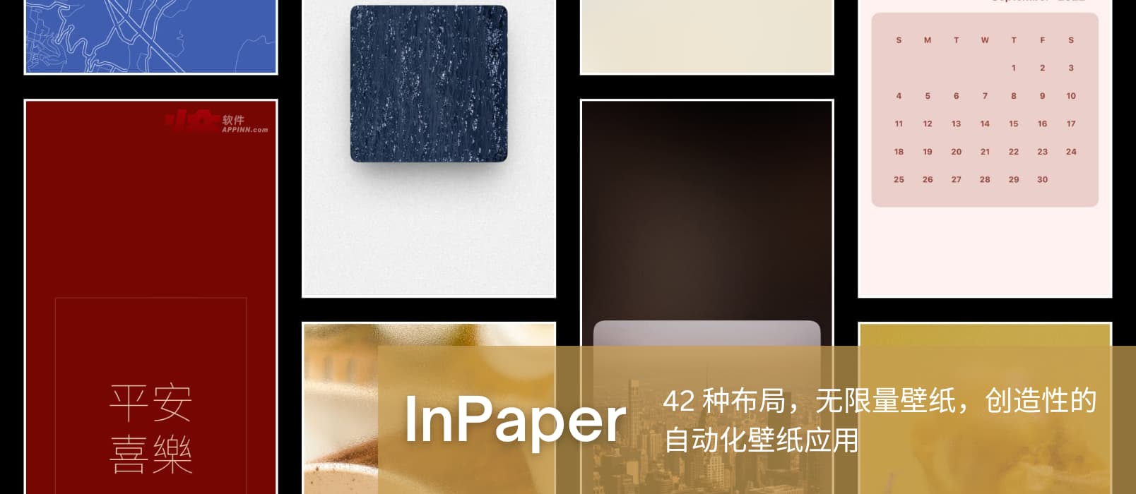 InPaper - 42 种布局，无限量壁纸，创造性的自动化壁纸应用[iPhone/iPad]