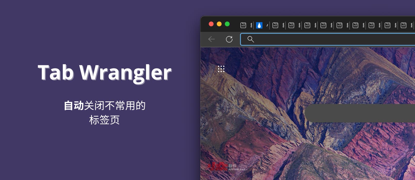 Tab Wrangler - 自动关闭不常用的标签页[Chrome/Firefox]