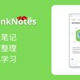 闪卡 · WinkNotes - 独特分栏笔记、知识整理、记忆学习[macOS/iOS] 6
