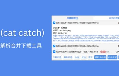 猫抓 Cat Catch - 抓取网页视频，M3U8 解析下载合并工具[Chrome/Firefox] 18