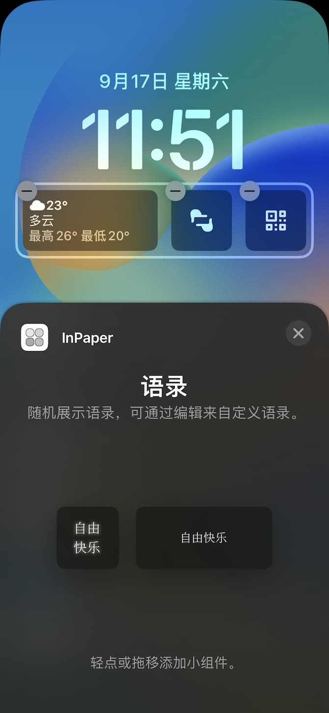 InPaper - 42 种布局，无限量壁纸，创造性的自动化壁纸应用[iPhone/iPad] 6