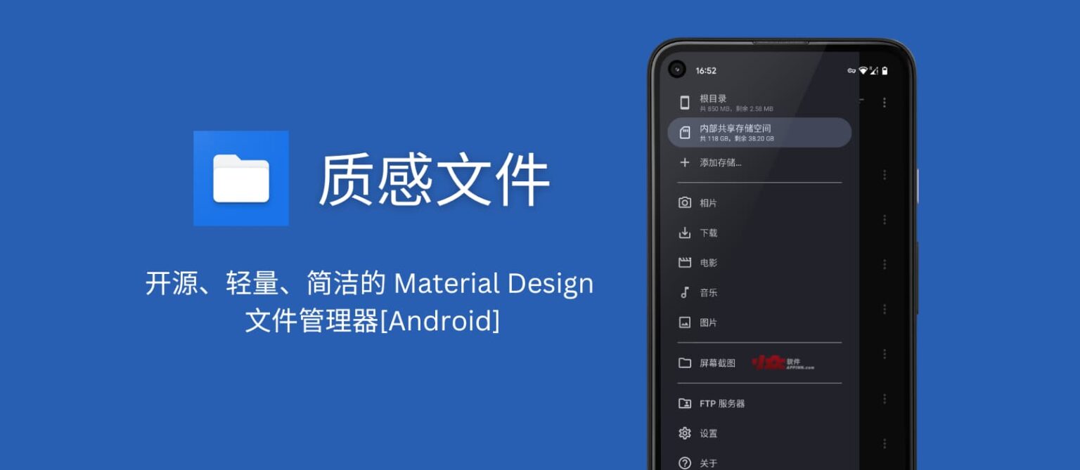 质感文件 - 开源、轻量、简洁的 Material Design 文件管理器[Android] - 小众软件