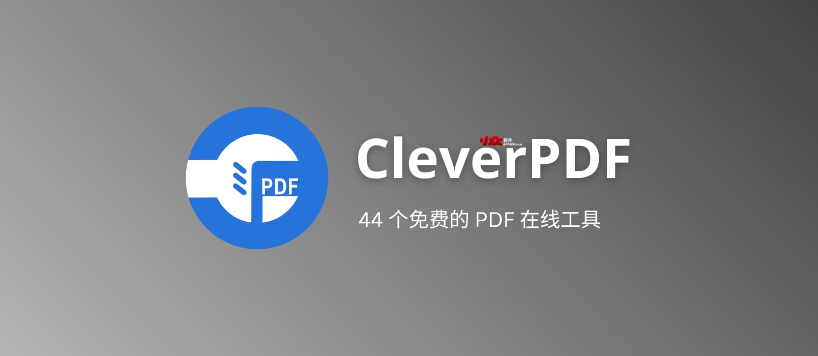 CleverPDF - 44 个免费的 PDF 在线工具：PDF 转 Word、解密、拆分、合并等