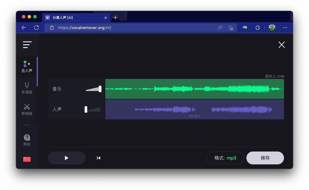 VocalRemover - 强大的在线音频处理工具：人声分离、变调、剪辑、合并、录音、卡拉OK 1