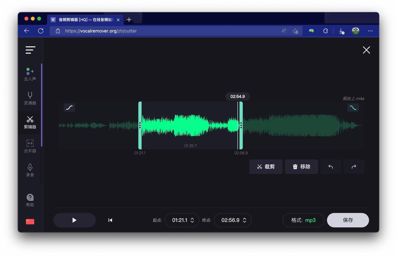 VocalRemover - 强大的在线音频处理工具：人声分离、变调、剪辑、合并、录音、卡拉OK 2