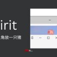 Spirit - 一只放在窗口右上角的猪[Windows] 2